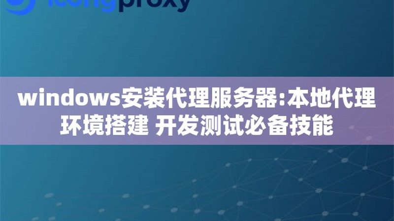 日常保洁合同模板：一份保障清洁服务的法律文件